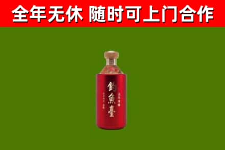 合肥烟酒回收钓鱼台.jpg