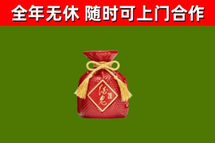 合肥烟酒回收酒鬼酒.jpg