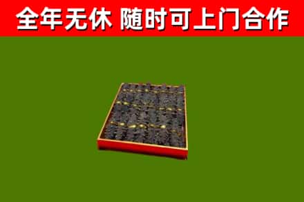 合肥烟酒回收海参.jpg